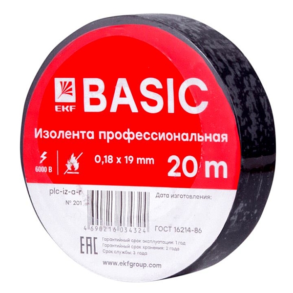 Изолента 0,18x19мм (20м.) черная
