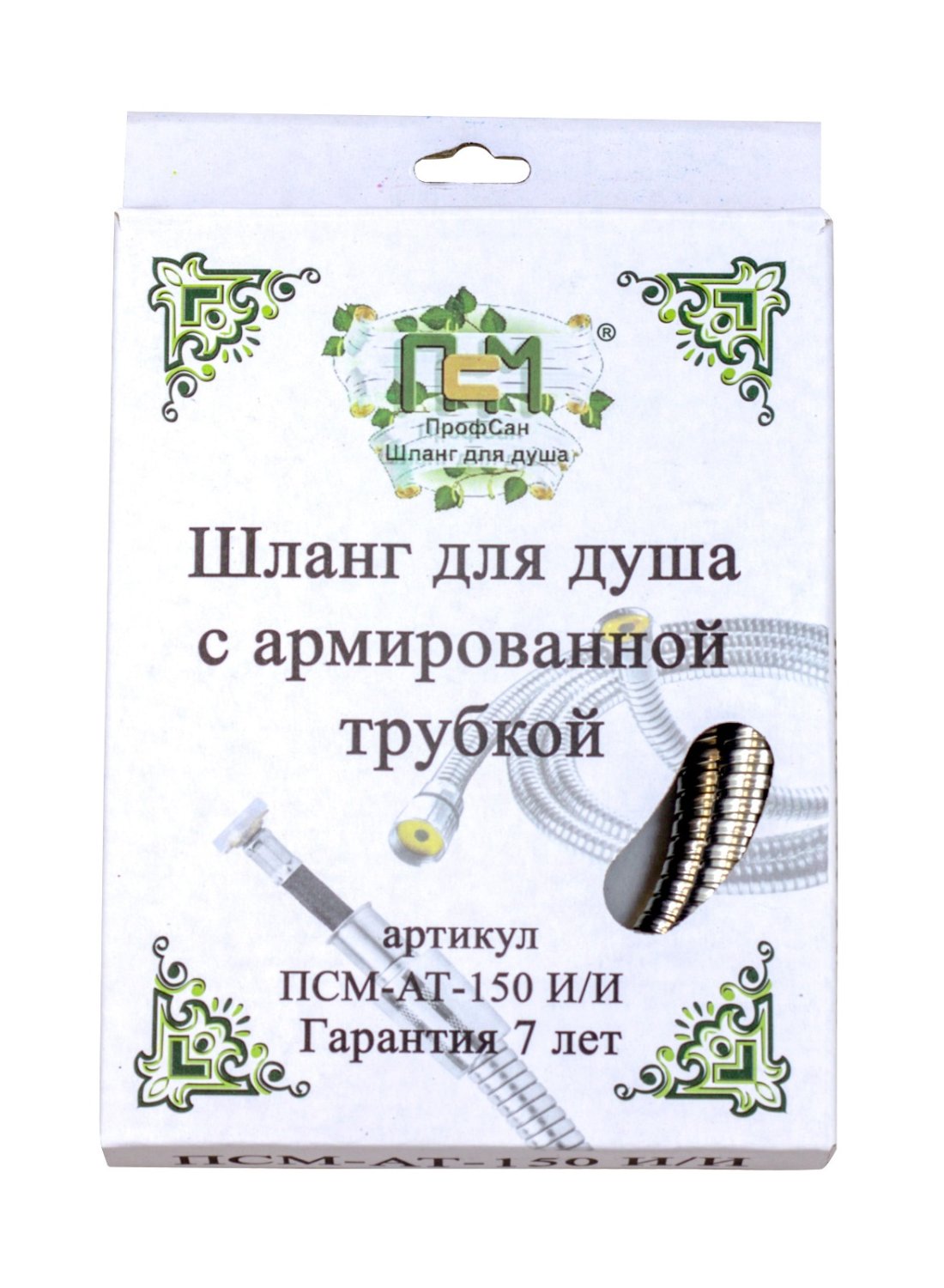 Шланг для душа ПСМ-Профсан 150 см 1,2"х1/2" (имп/…