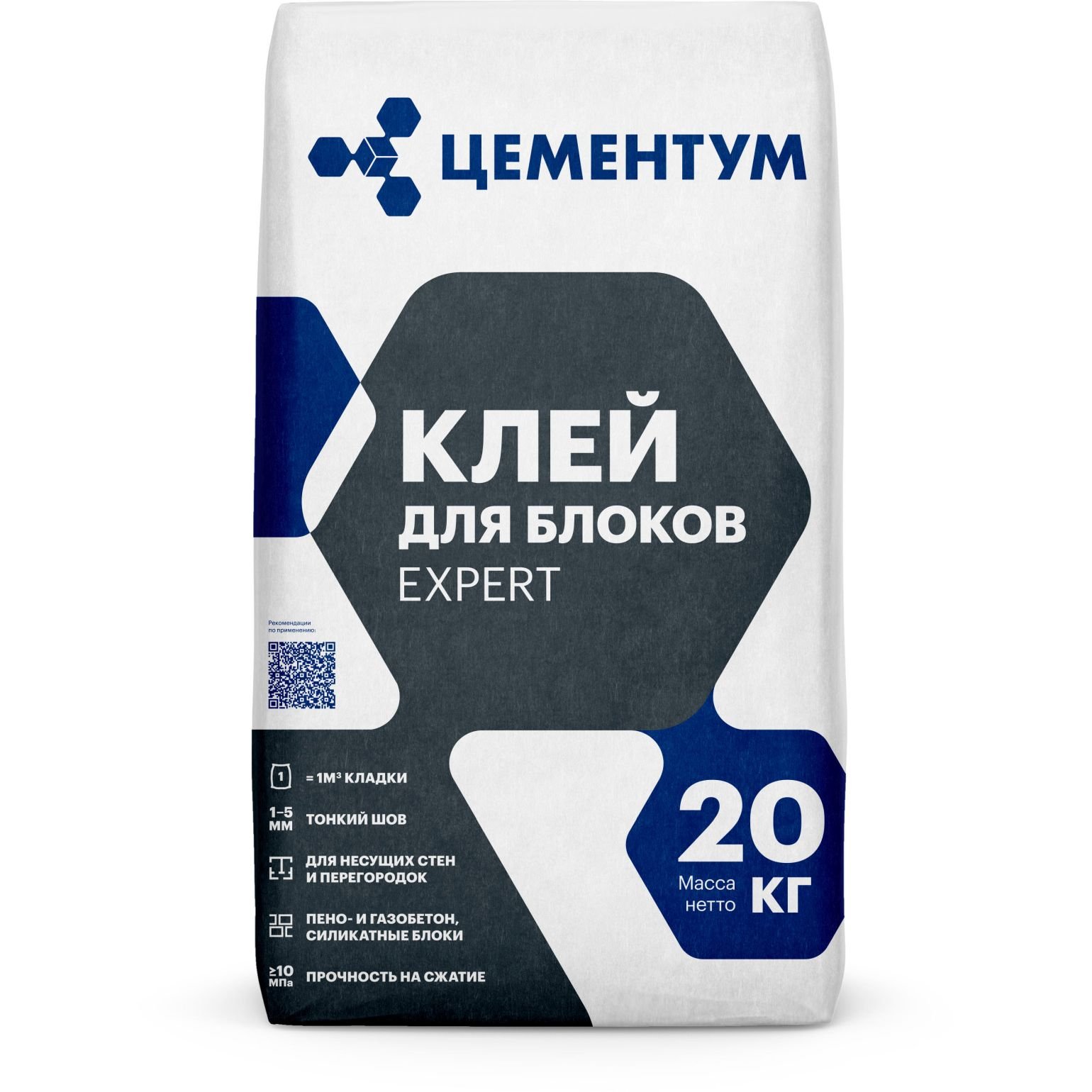 Клей для блоков Цементум (Cementum) Expert 20 кг