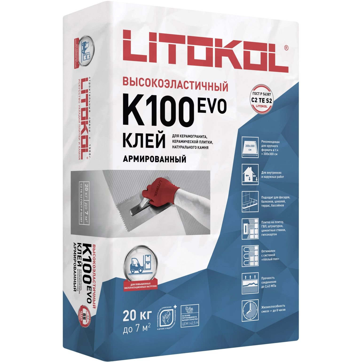 Клей для плитки Litokol (Литокол) Hyperflex K100 серый 20 кг