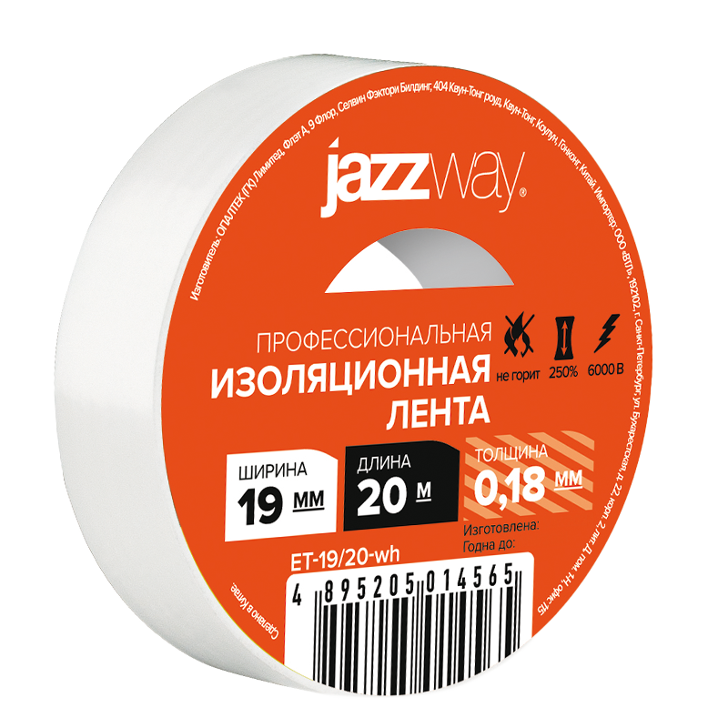 Изолента 19мм * 20м белая