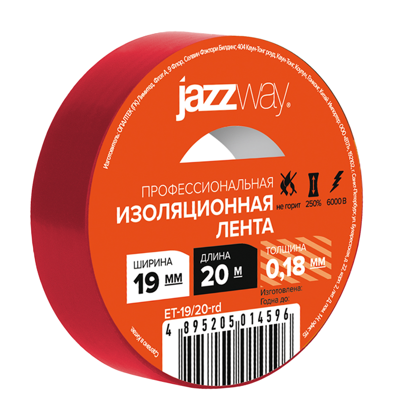 Изолента ПВХ 19мм * 20м красная
