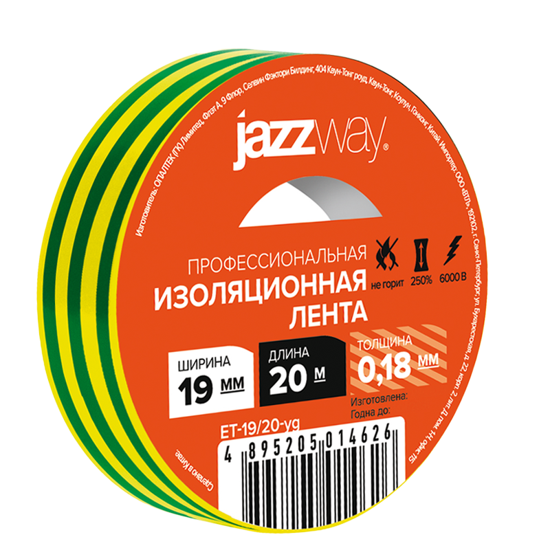 Изолента 19мм * 20м желто-зеленая