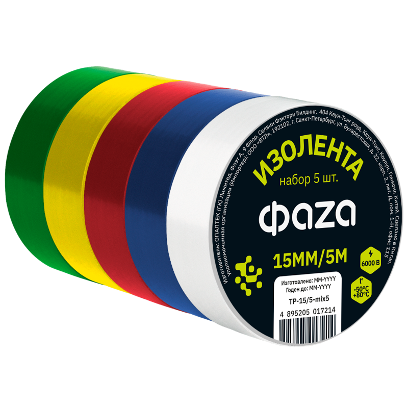 Изолента 15/ 5 комплект 5 цветов