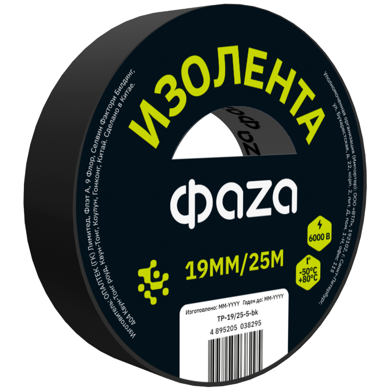 Изолента ПВХ ФАZА 19мм * 25м черная (спайка по 5) арт.5038295