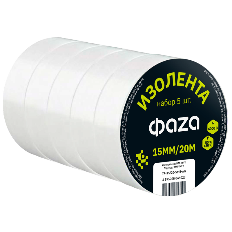 Комплект изоленты  15мм * 20м, 5 роликов, белая