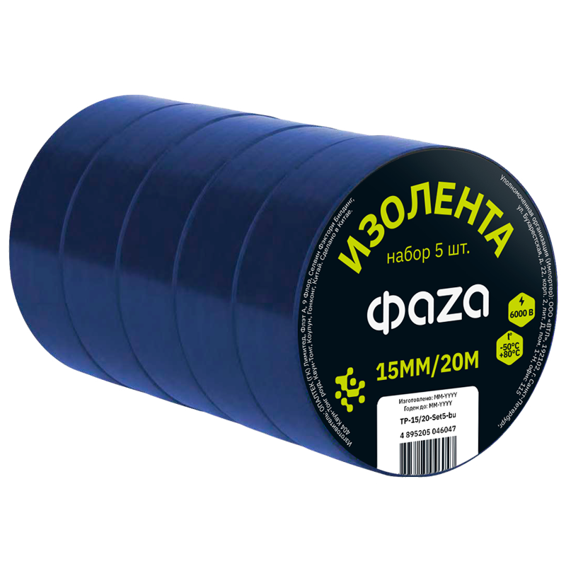 Комплект изоленты  15мм * 20м, 5 роликов, синяя