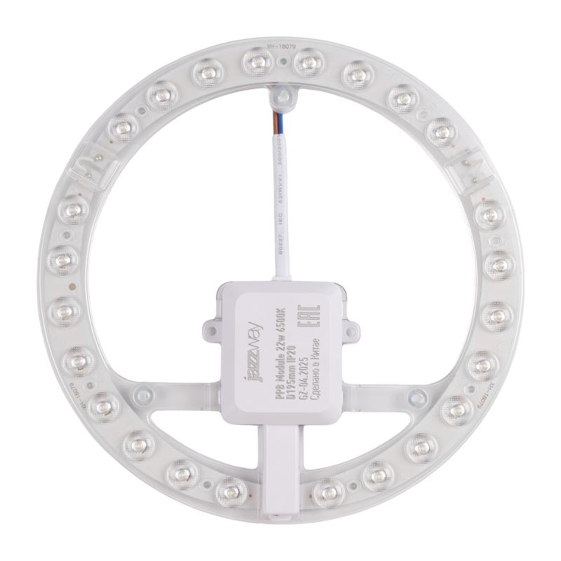 Светильник светодиодный декоративный бытовой PPB-Module 22w 6500K D195mm IP20