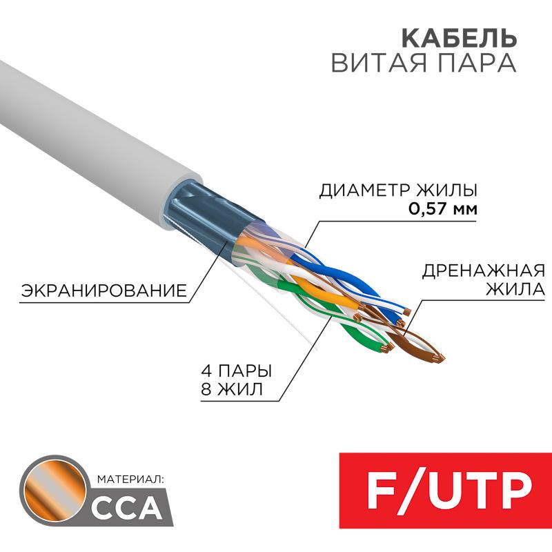 Кабель FTP  4PR  23AWG  CAT6   305м  CCA
