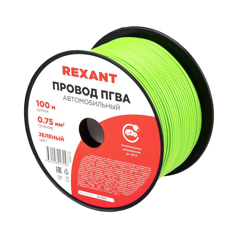 Провод ПГВА REXANT 1х0.75 мм², зеленый, бухта 100 м