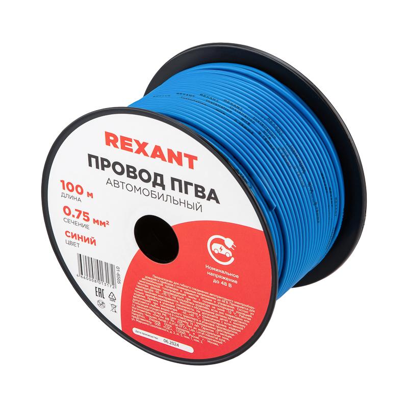 Провод ПГВА REXANT 1х0.75 мм², синий, бухта 100 м