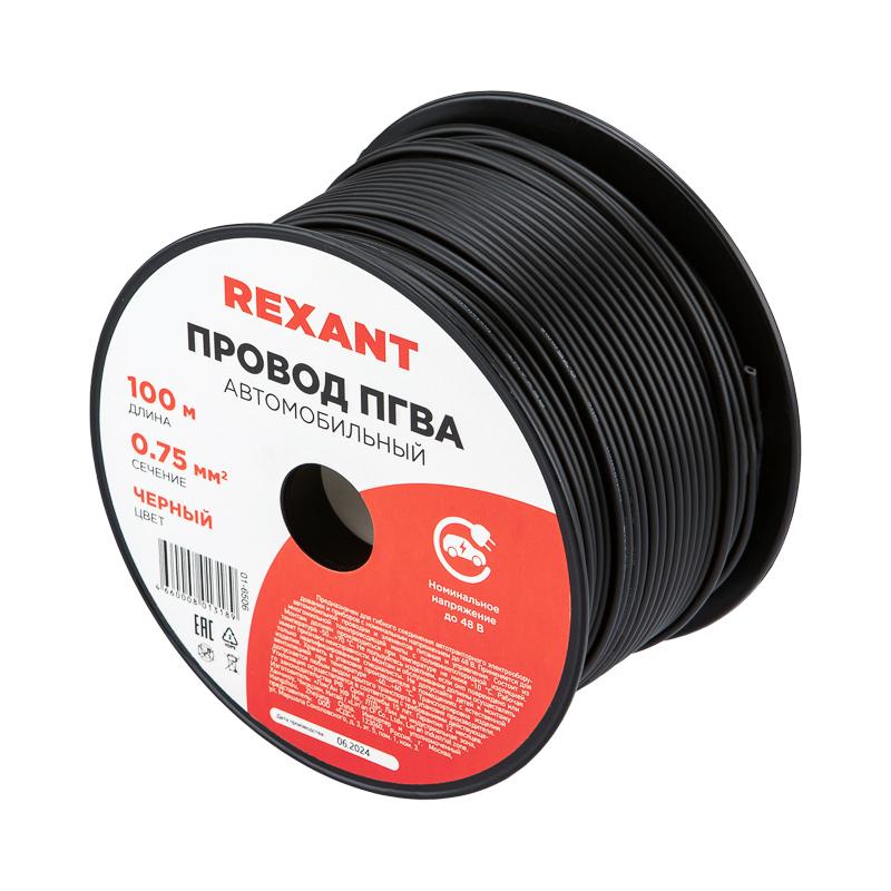 Провод ПГВА REXANT 1х0.75 мм², черный, бухта 100 м