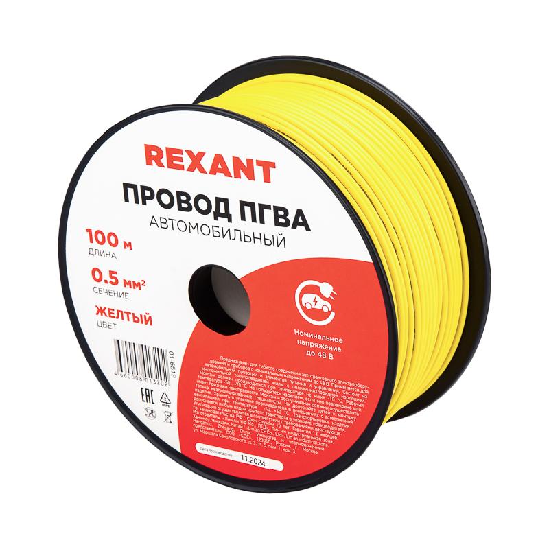 Провод ПГВА REXANT 1х0.50 мм², желтый, бухта 100 м