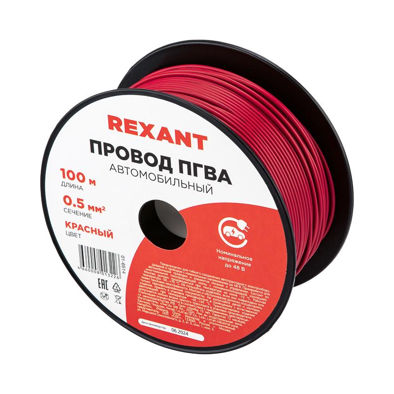Провод ПГВА REXANT 1х0.50 мм², красный, бухта 100 м