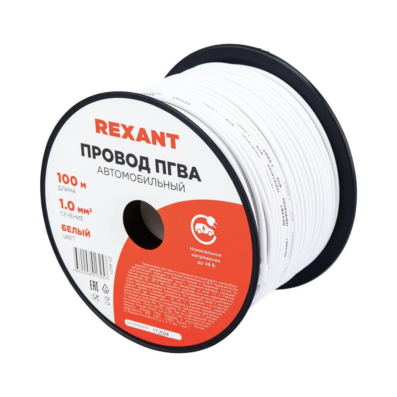 Провод ПГВА REXANT 1х1.00 мм², белый, бухта 100 м