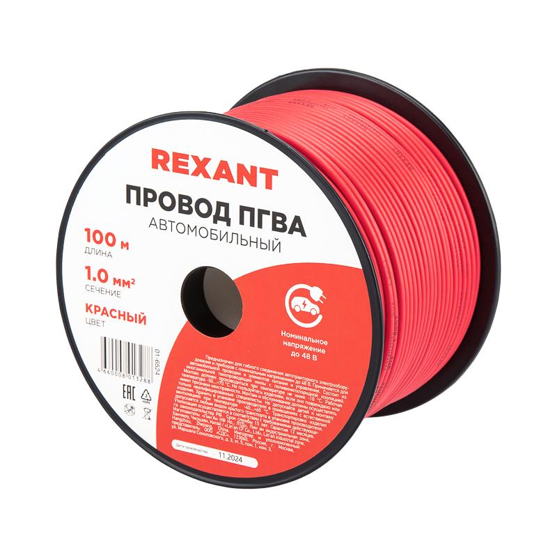 Провод ПГВА REXANT 1х1.00 мм², красный, бухта 100 м