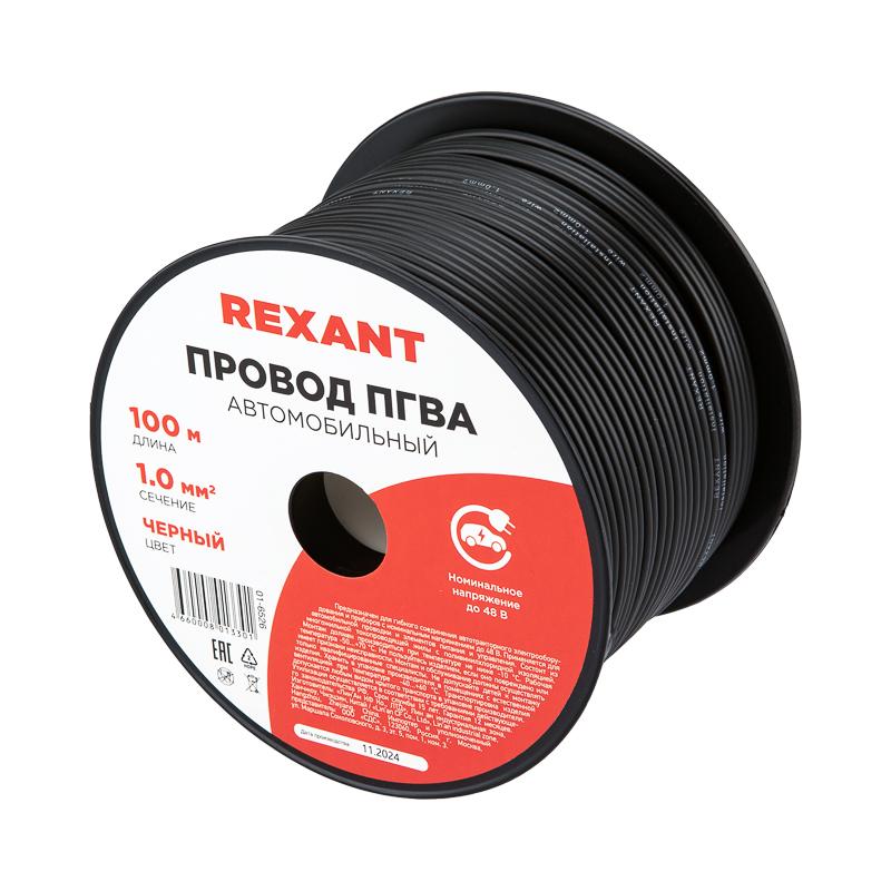 Провод ПГВА REXANT 1х1.00 мм?, черный, бухта 100 м