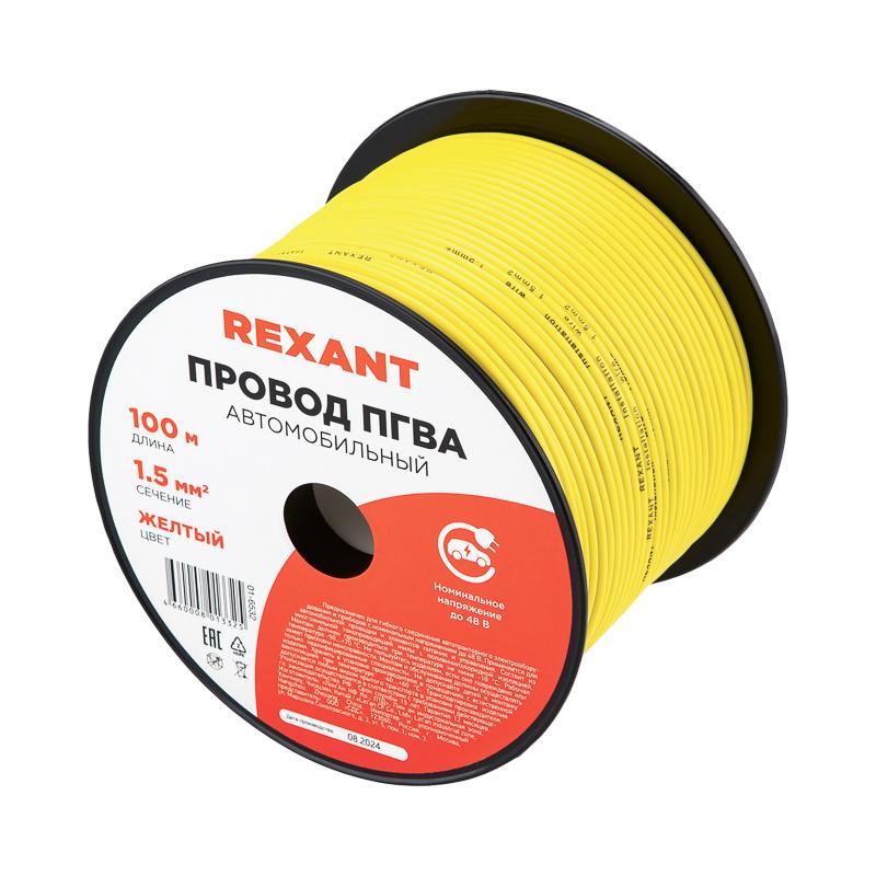 Провод ПГВА REXANT 1х1.50 мм², желтый, бухта 100 м