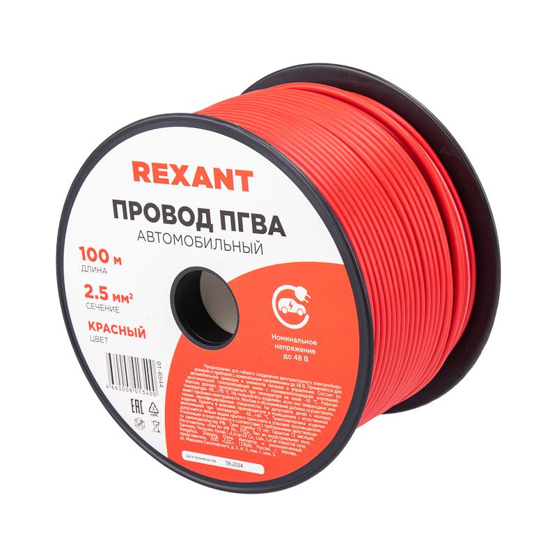 Провод ПГВА REXANT 1х2.50 мм², красный, бухта 100 м