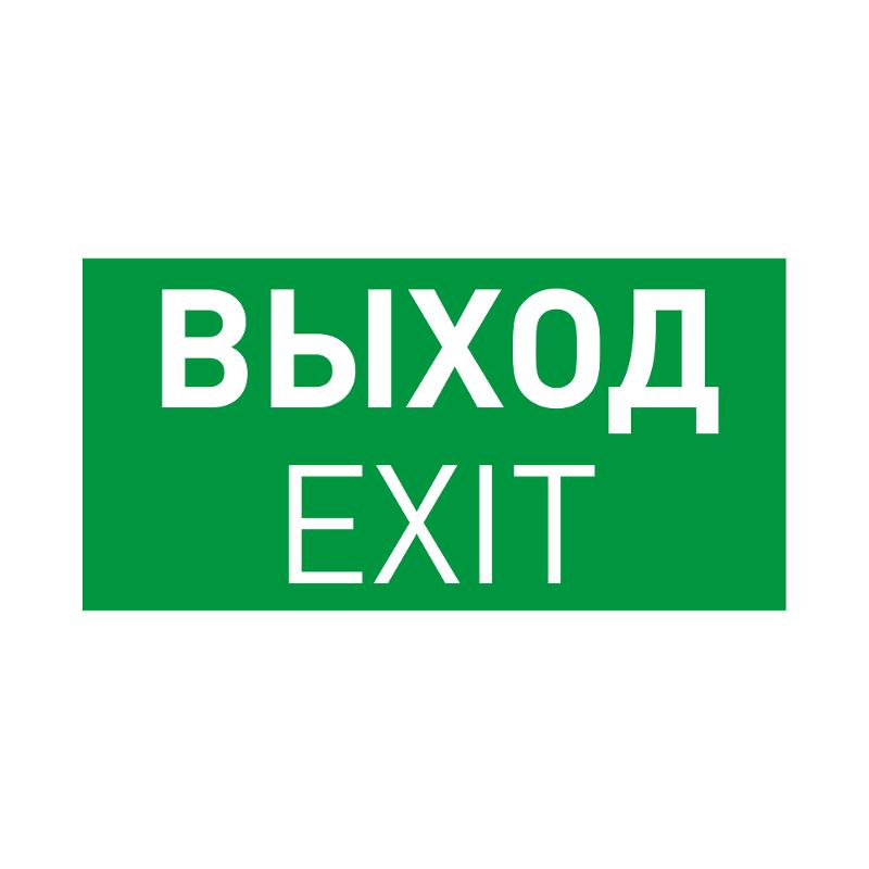 Пиктограмма EMGP-PROOF-EXIT (Выход) (Arlight, Винил)