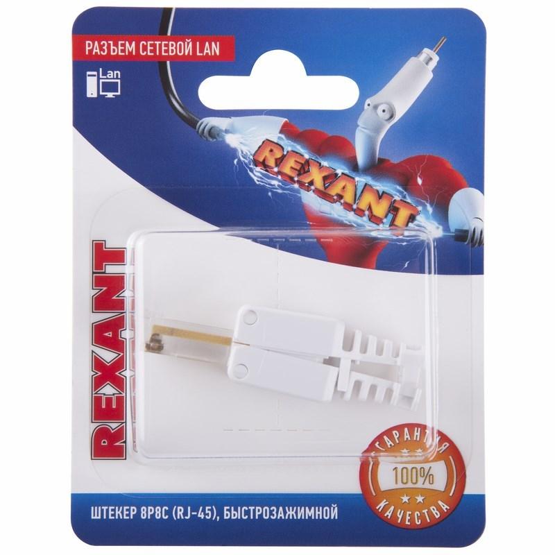 Разъем сетевой LAN на кабель, штекер 8Р8С (Rj-45), быстрозажимной, (1шт.)