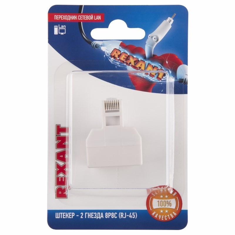 Переходник сетевой LAN, (штекер 8Р8С (Rj-45) -2 гнезда 8Р8С (Rj-45))