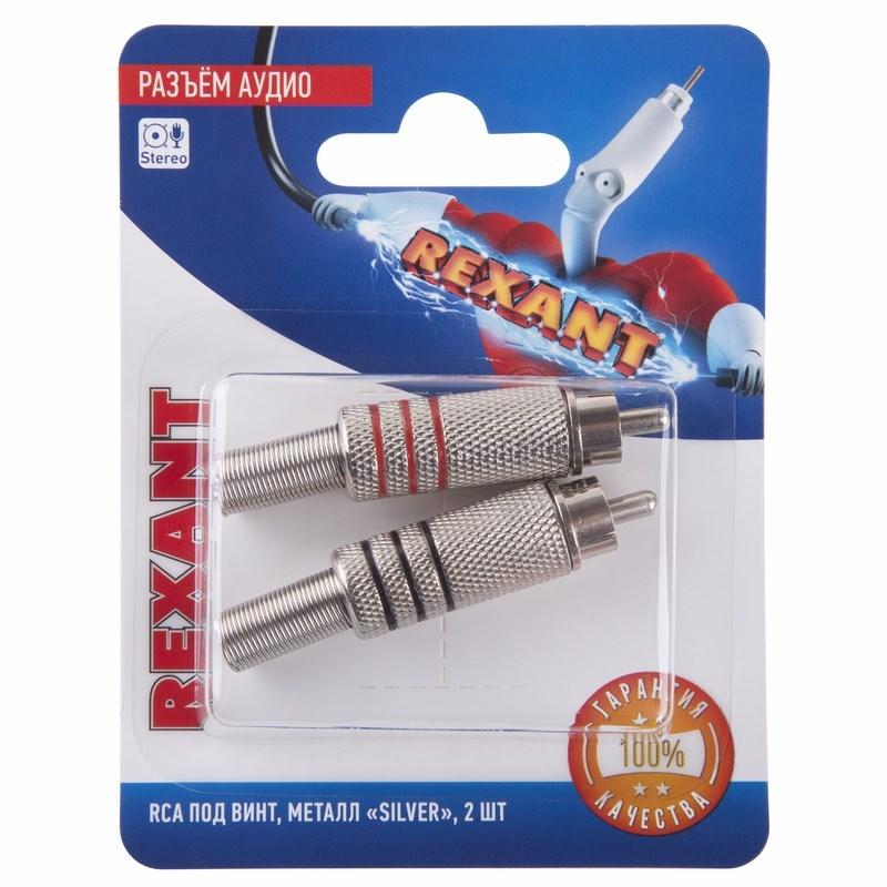 Разъём аудио, RCA под винт, металл "Silver", (2шт.)