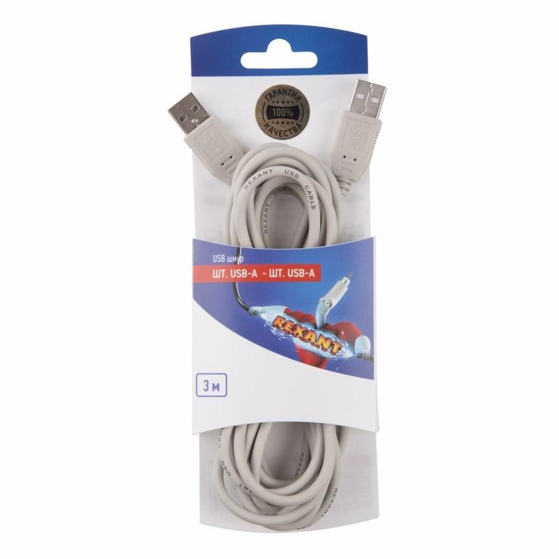 Шнур шт. USB-А - шт. USB-A 3M