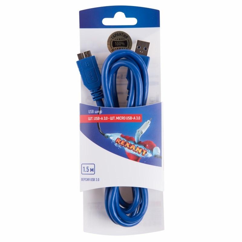 Шнур шт. USB A 3.0 - шт. micro USB 3.0 1,5м