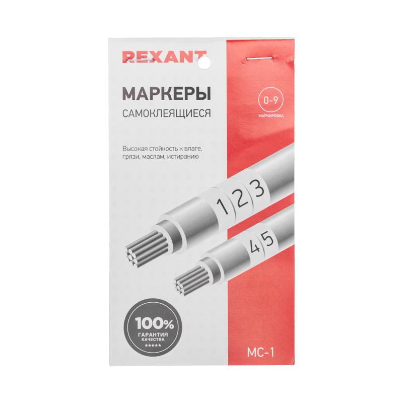 Маркеры самоклеящиеся МС-1 от 0 до 9