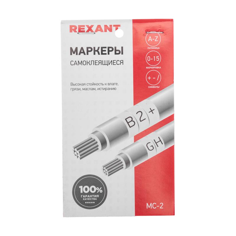 Маркеры самоклеящиеся МС-2 0-15, A-Z, +, -, /