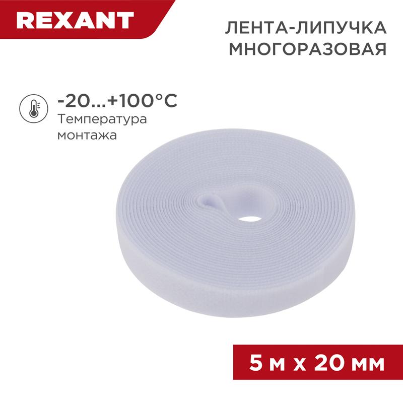 Лента-липучка многоразовая 5 м х 20 мм, белая (1 шт.)