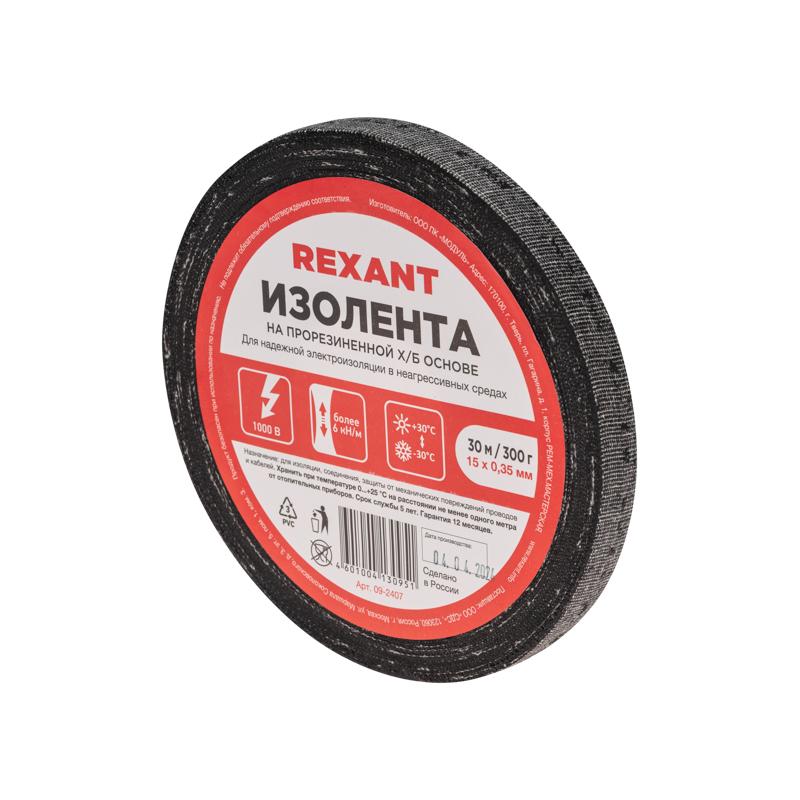 Изолента ХБ 15 х 0,35 мм, (ролик 30 м/300 г) (1-ПОЛ)
