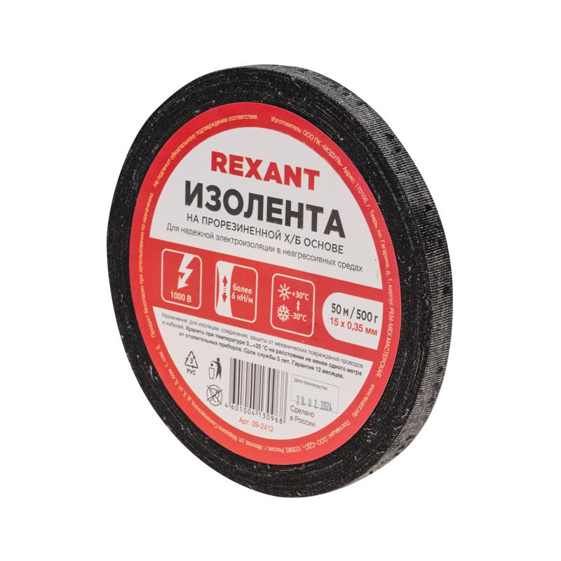 Изолента ХБ 15 х 0,35 мм, (ролик 50 м/500 г) (1-ПОЛ)