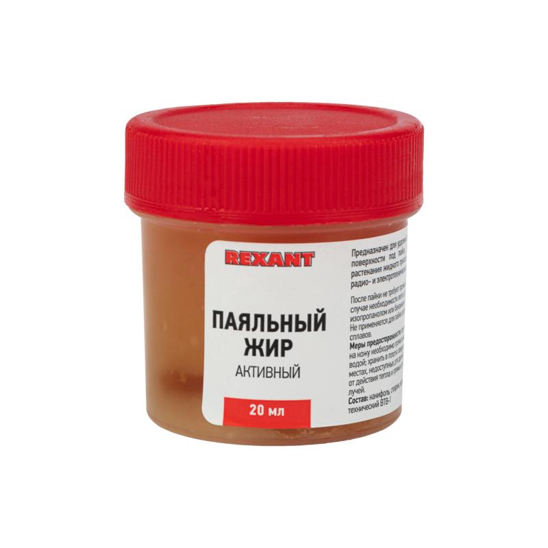 Паяльный жир активный 20гр