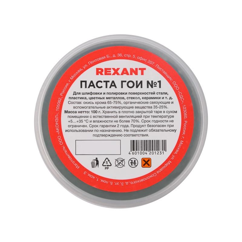 Паста ГОИ полировальная № 1, баночка 100 г