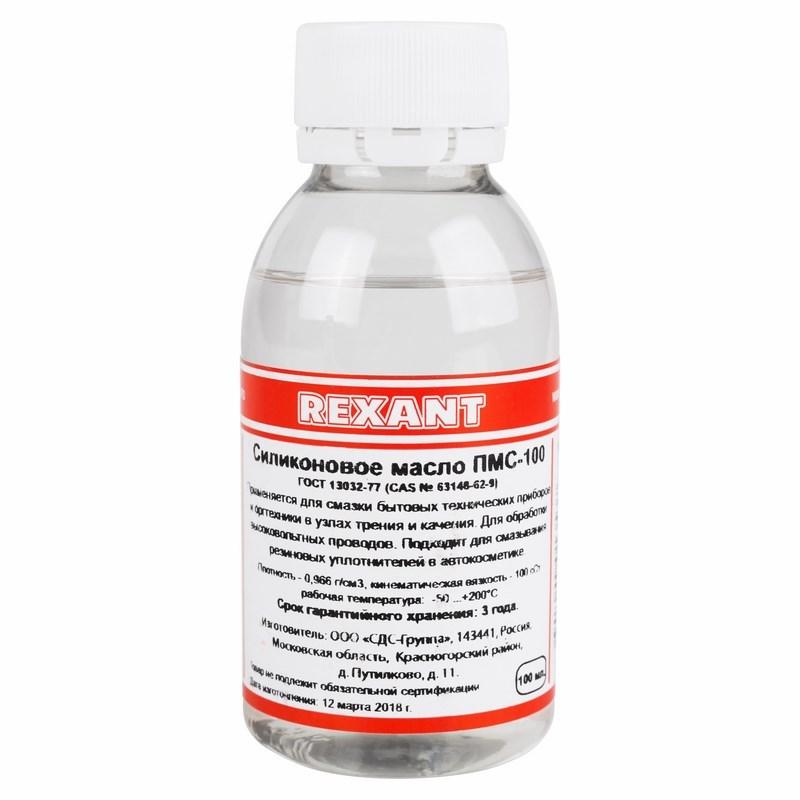 Силиконовое масло ПМС-100 100 мл
