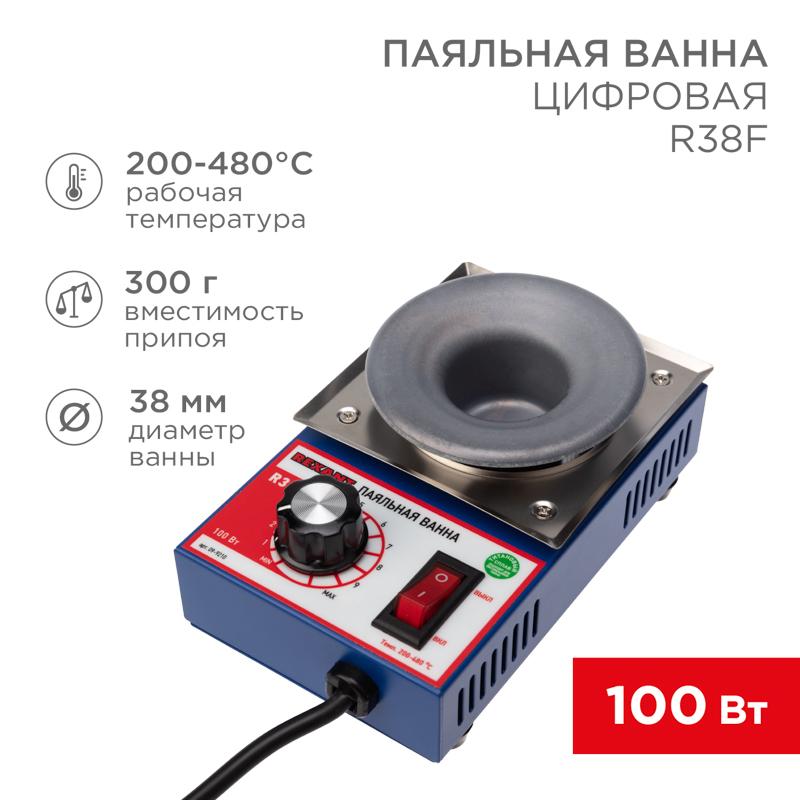 Паяльная ванна , модель R38F, 100 Вт, D 38 мм, 200-480 °C, бессвинцовая