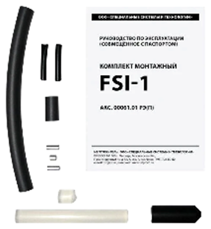 Комплект монтажный FSI-1