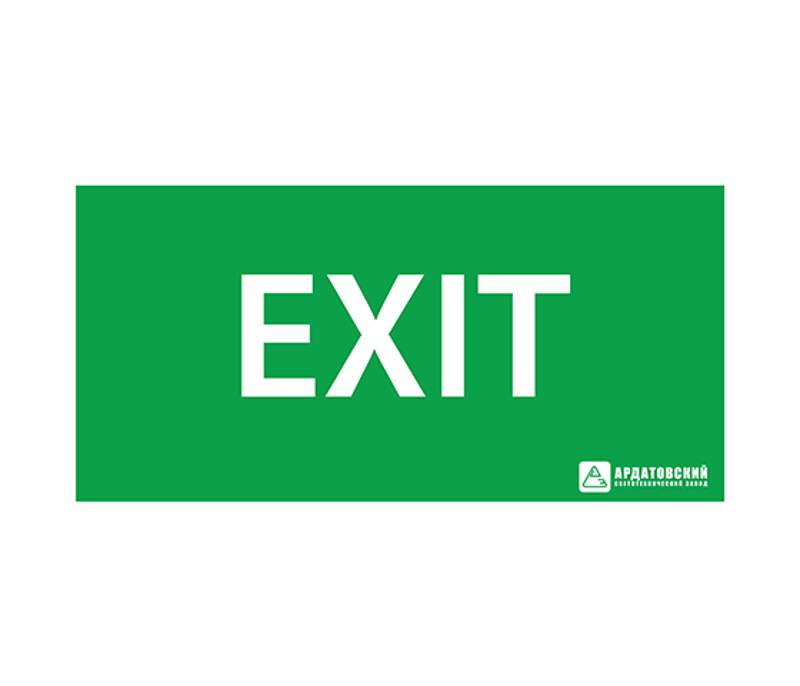 Пиктограмма для аварийного светильника - наклейка "EXIT" (200х100)