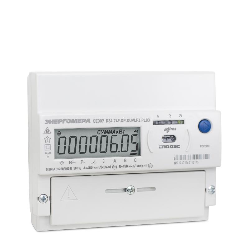 Счетчик электроэнергии CE307 R34.749.OA.QYUVLFZ SPDS 5(80)А;3*230/400В (1,0/1,0; RS485) 