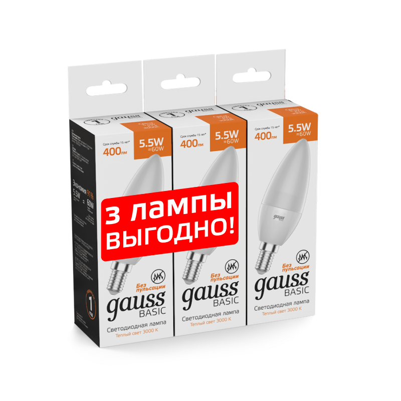 Лампа светодиодная   Basic Свеча 5,5W 400lm 3000K E14 (3 лампы в упаковке) LED 1/40