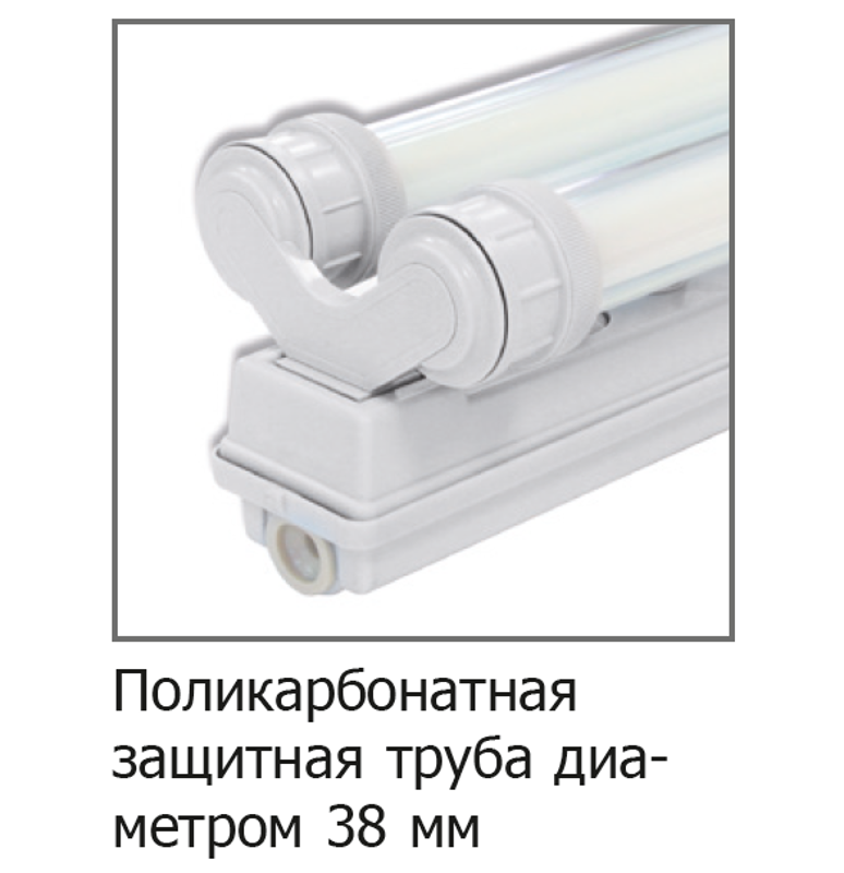 Труба защитная 1200