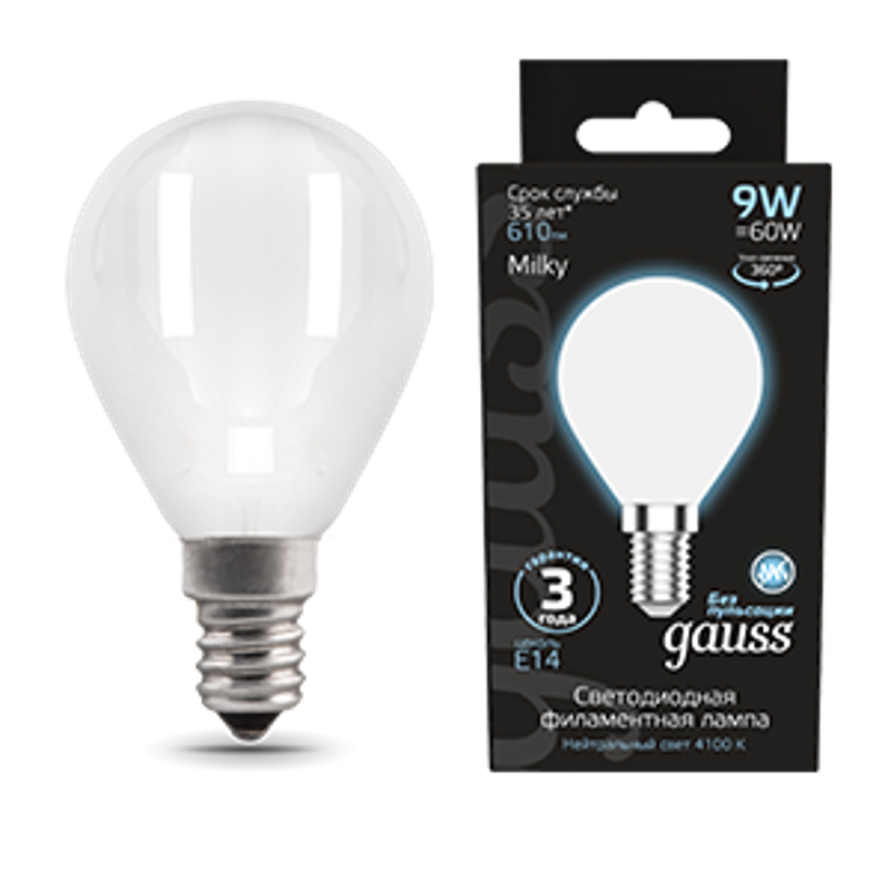 Лампа светодиодная Filament Шар 9W 610lm 4100К Е14 milky LED 1/10/50