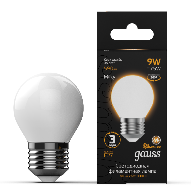 Лампа светодиодная Filament Шар 9W 590lm 3000К Е27 milky LED 1/10/50