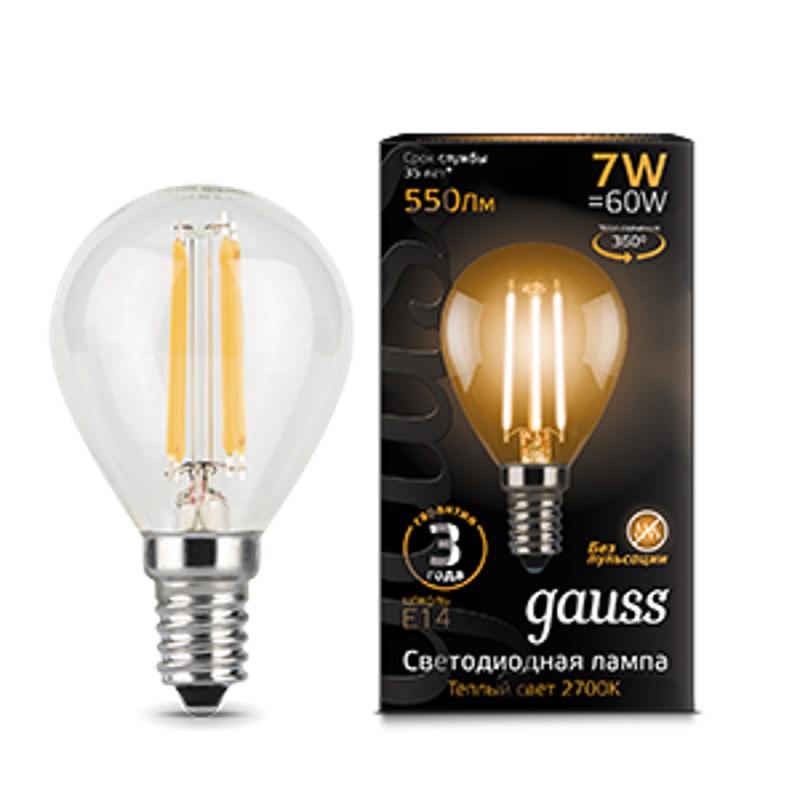 Лампа светодиодная LED 7Вт E14 220В 2700К шар