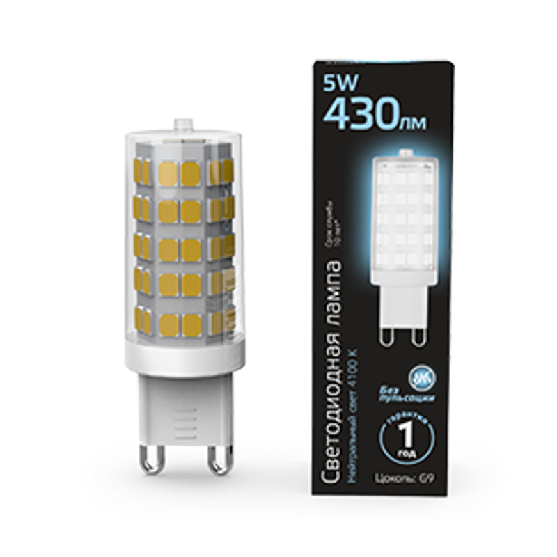 Лампа светодиодная LED 5Вт G9 AC185-265В 4100К керамика