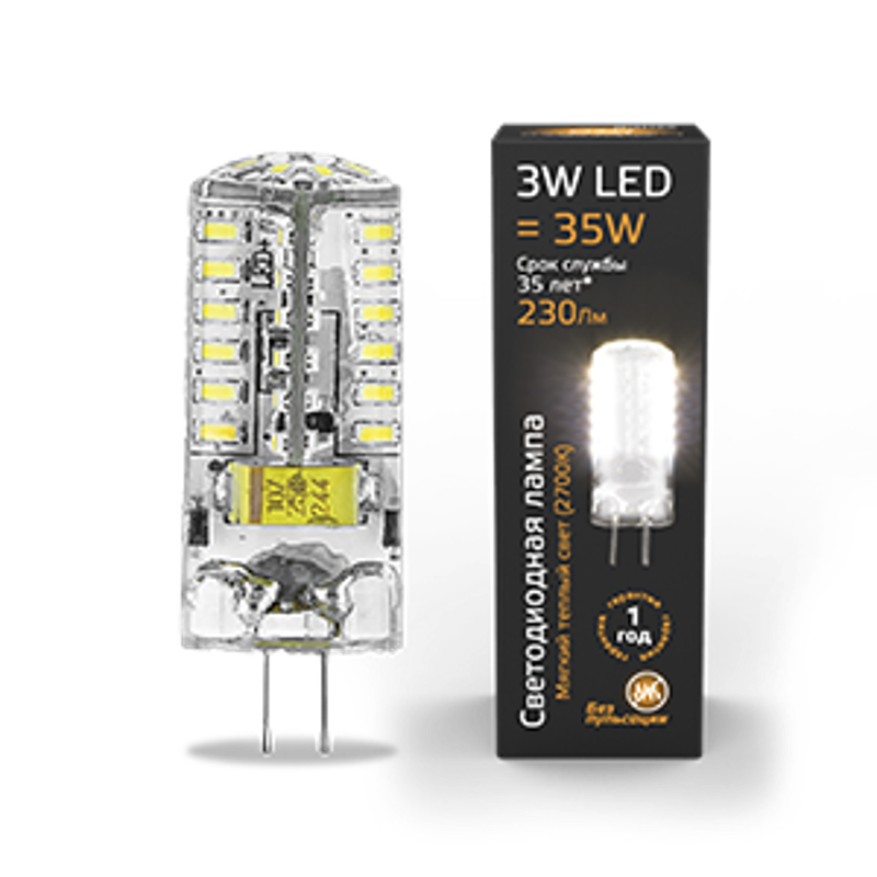 Лампа светодиодная LED 3Вт GY6.35 AC150-265В 2700К