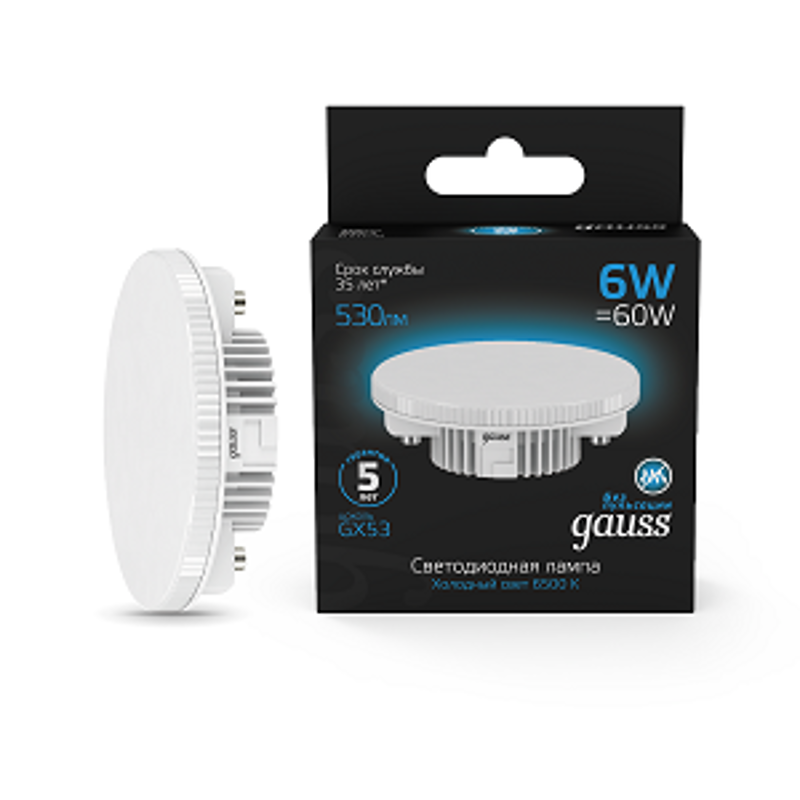 Лампа светодиодная GX53 6W 530lm 6500K LED 1/10/100