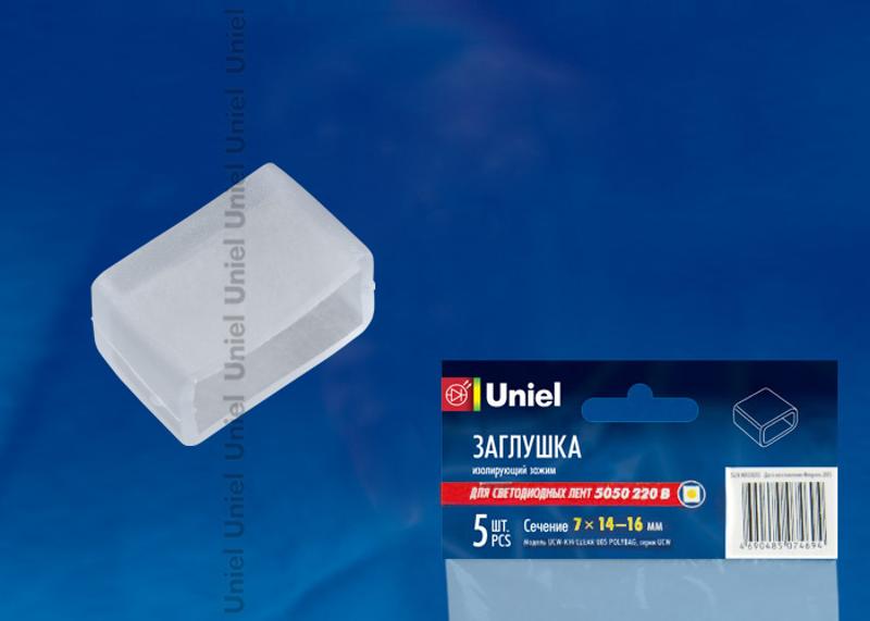Заглушка для LED ленты 5050, 14-16 мм, прозрачный, UCW-K14 CLEAR 005 POLYBAG 5 шт/упак